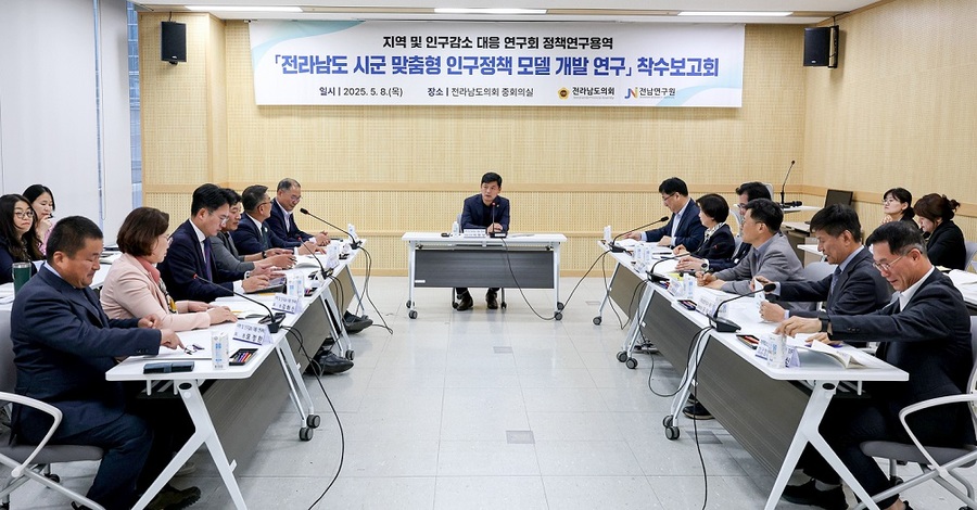 ▲ 지역 및 인구감소 대응 연구회 착수 보고회 ⓒ 전남도의회 제공