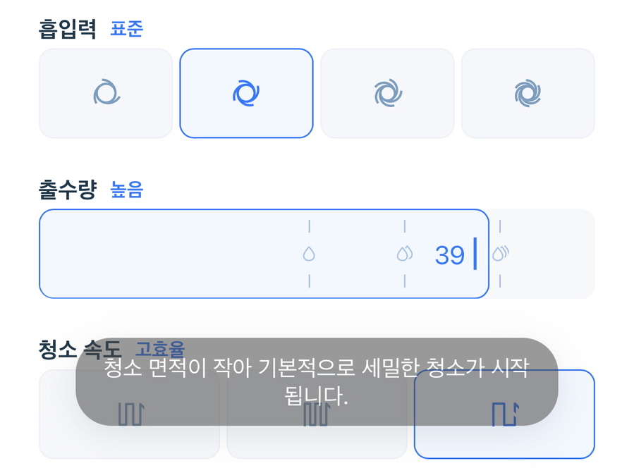 ▲ 앱을 통해 다양한 설정을 할 수 있다. ⓒ김재홍 기자