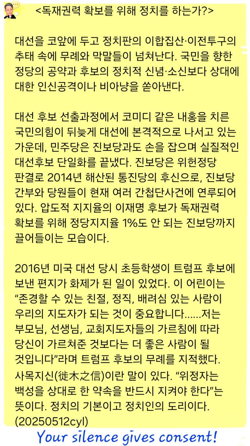 ▲ 9일 서울 여의도 국회에서 열린 광장대선연합정치시민연대-제정당 연석회의 공동선언 발표 기자회견에서 정당 대표들이 선언문 조인식을 한 뒤 기념촬영을 하고 있다. 사진 왼쪽부터 한창민 사회민주당 대표, 용혜인 기본소득당 대표, 김재연 진보당 상임대표, 김선민 조국혁신당 대표 권한대행, 박찬대 더불어민주당 당대표 직무대행 겸 원내대표. ⓒ 뉴시스
