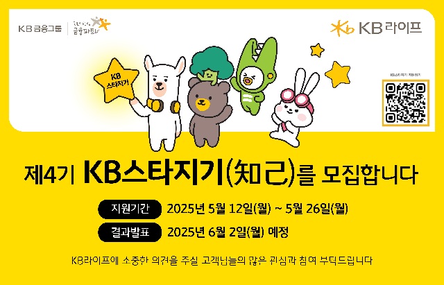 ▲ ⓒKB라이프