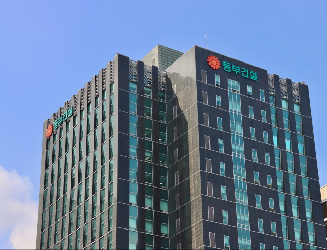 ▲ 동부건설 사옥 전경.ⓒ동부건설
