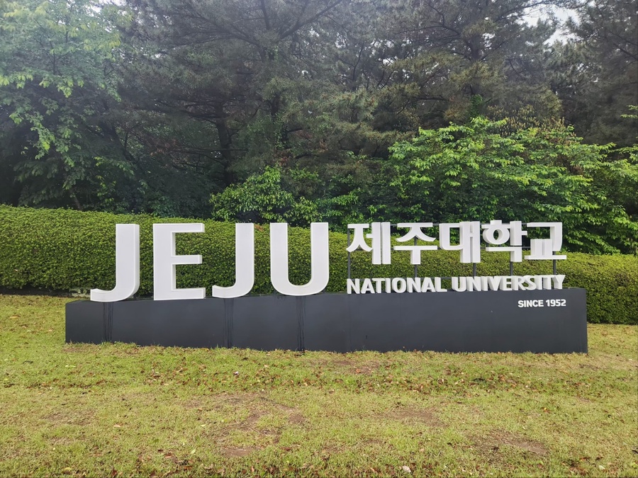 ▲ 제주대학교 아라캠퍼스 조형물 ⓒ노재균 기자