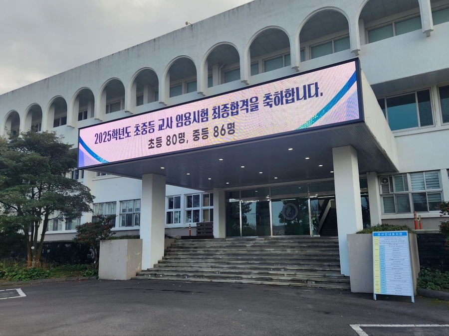 ▲ 제주대학교 아라캠퍼스 옛 본관 ⓒ노재균 기자