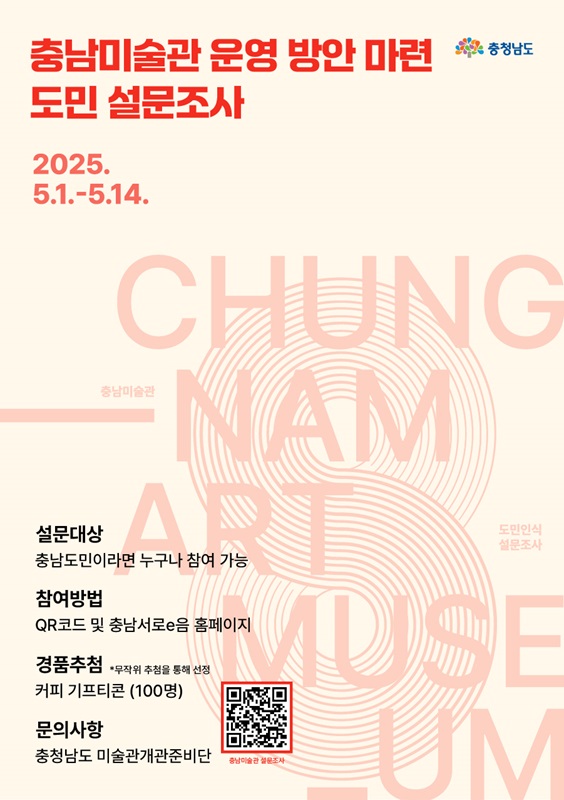 ▲ ⓒ충남도