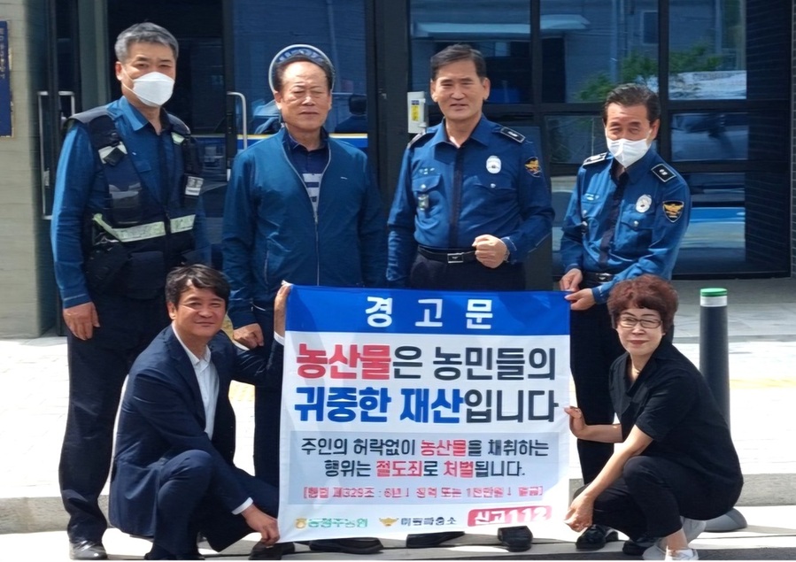 ▲ 동청주농협과 청주상당경찰서 미원파출소는 12일 농산물 절도 예방을 위해 서로 협력하기로 했다.ⓒ충북농협