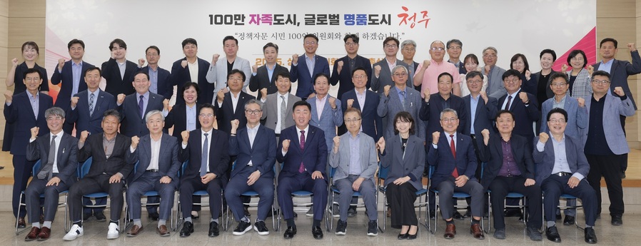 ▲ 청주시는 12일 서원구청서 ‘청주시 정책자문 시민 100인 위원회 위촉식 및 2025년 상반기 정기회의’를 개최했다.ⓒ청주시