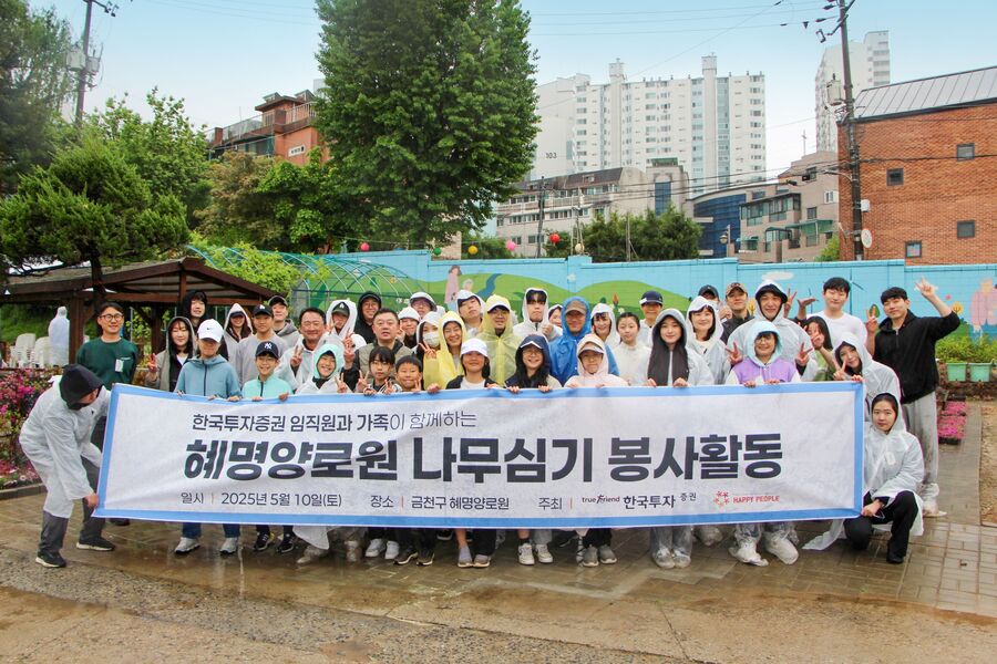 ▲ ⓒ한국투자증권