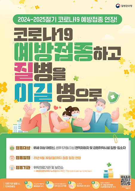 ▲ ⓒ 익산시 제공, 예방접종도우미누리집 확인가능 이미지 김종성기자
