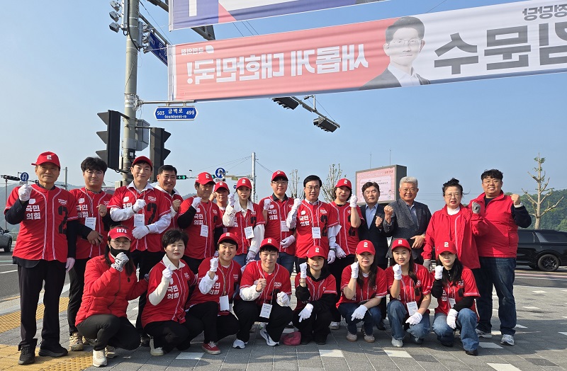 ▲ 국민의힘 김문수 대통령 후보 공주시선거사무소가 12일 오전 강북사거리에서 출근 인사 공식 선거운동에 앞서 승리를 다짐하고 있다.ⓒ공주시선거사무소
