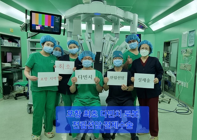 ▲ 포항세명기독병원 비뇨의학센터 이준녕 센터장이 지난해 12월 포항 최초 로봇전립선암수술을 성공한 후 이중호 센터장 등 스태프들과 기념 촬영을 하고 있다.ⓒ세명기독병원