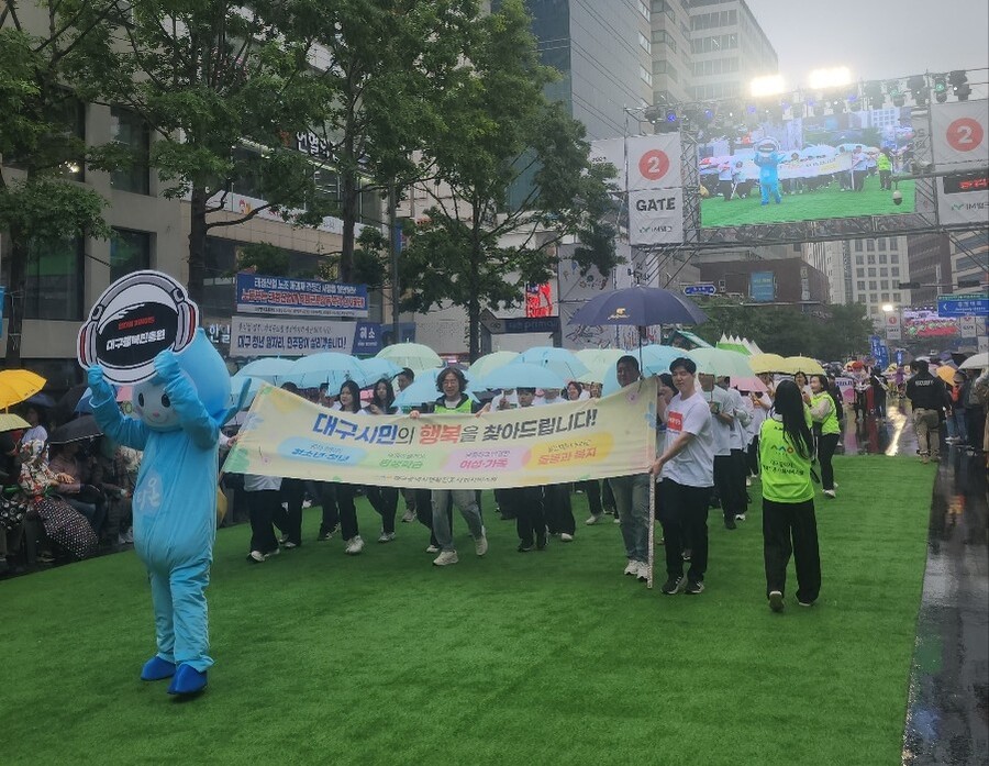 ▲ 대구광역시행복진흥사회서비스원(이사장 배기철·이하 대구행복진흥원)은 지난 10일 중구 국채보상로 일원에서 개최된 ‘2025 파워풀대구페스티벌’의 ‘원더풀 퍼레이드’에 참여해 기관 홍보활동을 펼쳤다.ⓒ대구행복진흥원