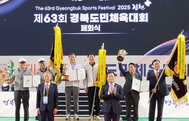 ▲ 경북도민체전 폐회식 시상 기념사진.(1위 포항시, 2위 구미시, 3위 김천시)ⓒ포항시