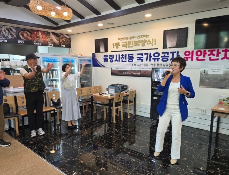 ▲ 율량사천동통합방위협의회 주최 국가유공자 위안잔치 모습.ⓒ율량사천동통합방위협의회