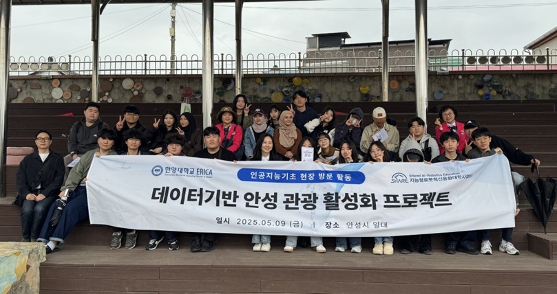 ▲ 한양대학교 ERICA 수리데이터사이언스학과 학생들과 정혜영 교수, 관계자들이 안성시 방문 기념사진을 촬영하고 있다.ⓒ한양대