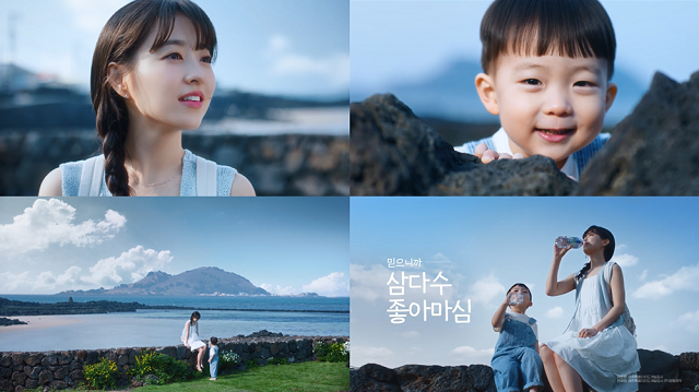 ▲ ⓒ제주삼다수