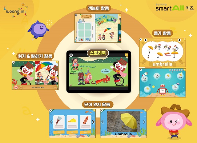 ▲ ⓒ웅진씽크빅