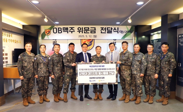 ▲ 12일 오비맥주 최상범 영업부문 부사장(왼쪽에서 다섯 번째), 육군정보학교장 박민영 준장(여섯 번째), 오비맥주 강석빈 성남지점장(일곱 번째)이 위문품 전달식 후 기념식 사진을 찍고 있다. ⓒ오비맥주