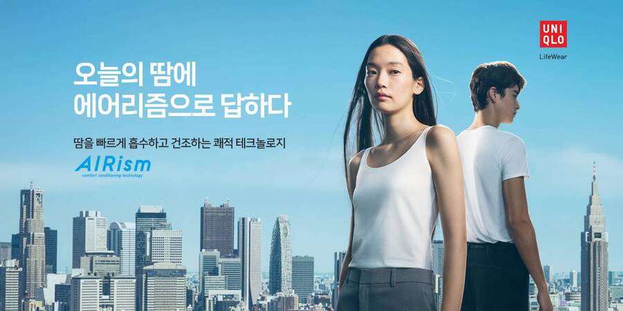 ▲ ⓒ유니클로