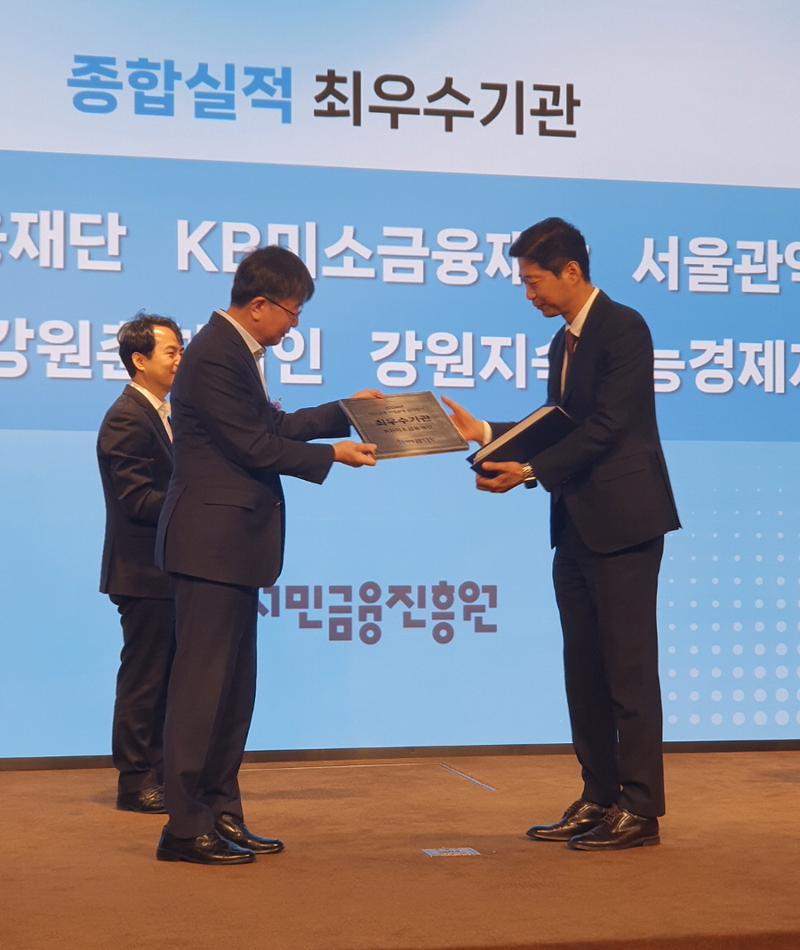 ▲ 지난 9일 서울 로얄파크컨벤션에서 열린 서민금융진흥원 주관 '2025년 미소 플러스 워크숍' 시상식에서 박병권 KB미소금융재단 상임이사가 수상을 하고 있다.ⓒ국민은행