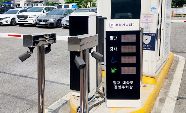 ▲ 경기 수원시 영통구 이의동에 위치한 광교대학로 공영주차장 입구에 설치된 실시간 주차 현황판. ⓒ수원도시공사 제공