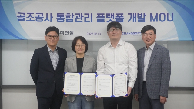 ▲ (왼쪽부터) 오경근 우미건설 스마트기술팀 팀장, 김혜원 건축본부 상무, 김은석 창소프트 대표, 김치경 단국대 교수가 기념사진을 촬영하고 있다.ⓒ우미건설