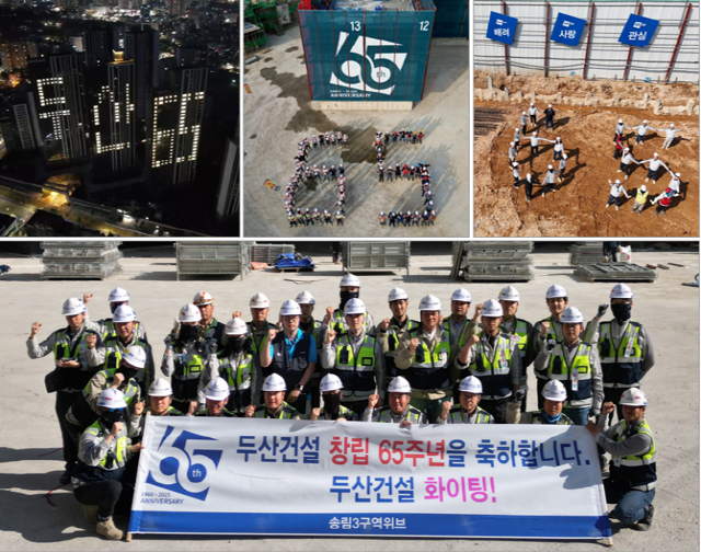 ▲ 창립 65주년 이벤트 현장 응모사진ⓒ두산건설
