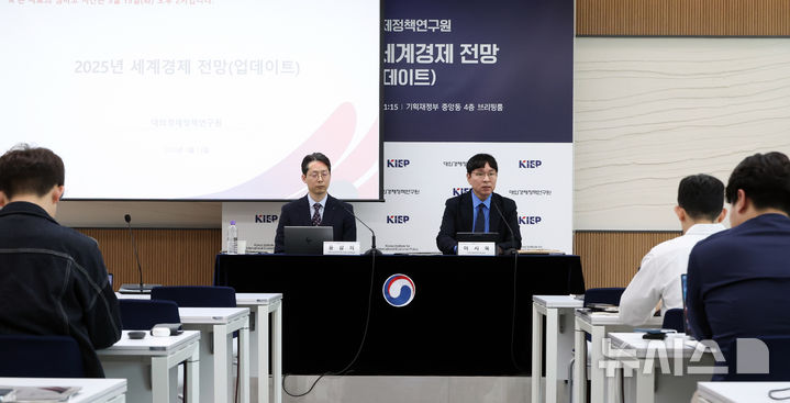 ▲ 대외경제정책연구원(KIEP) 이시욱 원장(오른쪽)과 윤상하 국제거시금융실장이 13일 세종시 정부세종청사에서 열린 2025년 세계경제전망에서 올해 세계경제성장률을 지난해 성장률 대비 0.5%p 낮은 2.7%로 전망하고 있다. ⓒ뉴시스