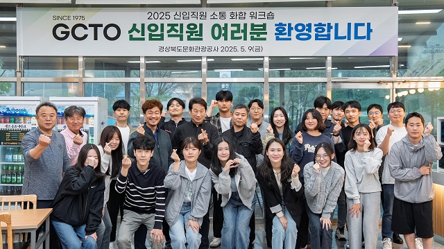 ▲ 경북문화관광공사는 지난 9일부터 10일까지 이틀간 울진군 일원에서 신입직원을 대상으로 워크숍을 실시했다.ⓒ경북관광공사