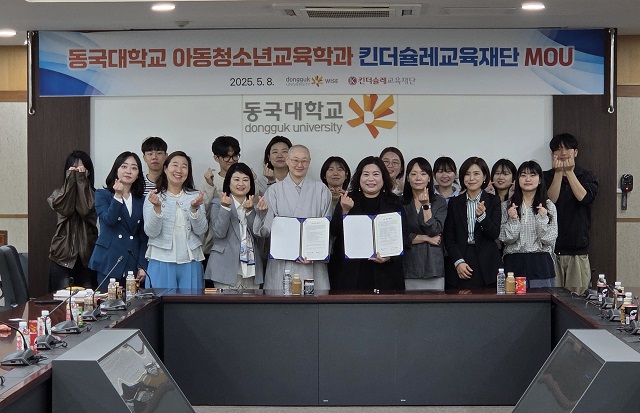 ▲ 동국대 WISE캠퍼스 아동청소년교육학과는 지난 8일 킨더슐레교육재단과 영유아교육의 질적 향상 및 미래 인재 양성을 위한 산학협력 협약을 체결했다.ⓒ동국대 WISE캠퍼스