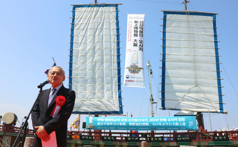 ▲ 유인촌 문체부 장관이 13일 일본 오사카항에서 열린 조선통신사선 오사카 입항식에 참석해 축사를 하고 있다.ⓒ문화체육관광부