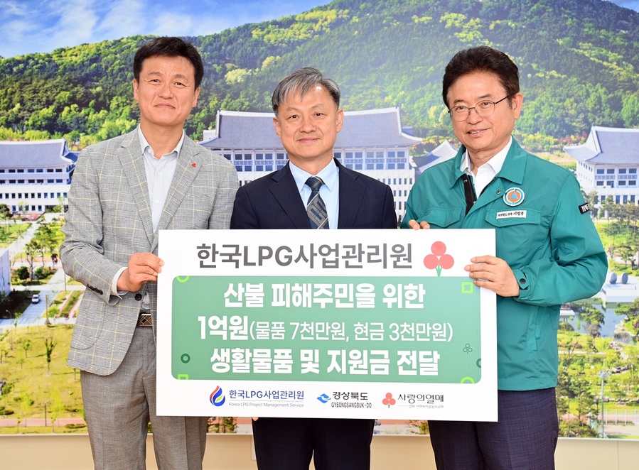 ▲ 경상북도는 한국 LPG 사업관리원 손승진 원장이 12일 경북도청을 방문해 산불 피해지역 지원을 위한 성금 및 구호 물품 전달식을 열었다.ⓒ경북도