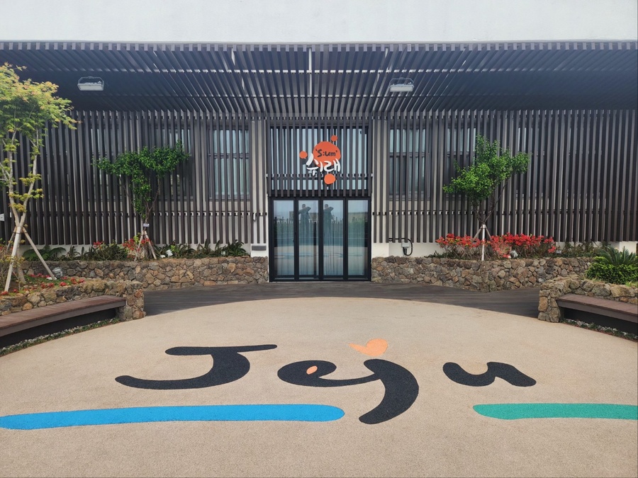 ▲ 제주특별자치도청 옥상 정원 ⓒ노재균 기자