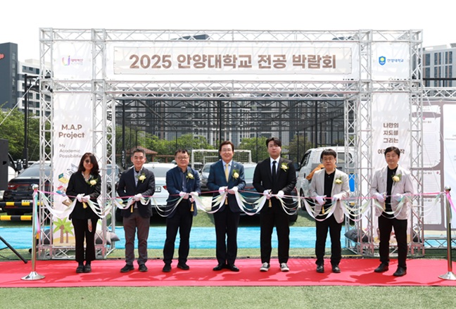 ▲ 안양대학교 2025학년도 전공박람회 개최.ⓒ안양대