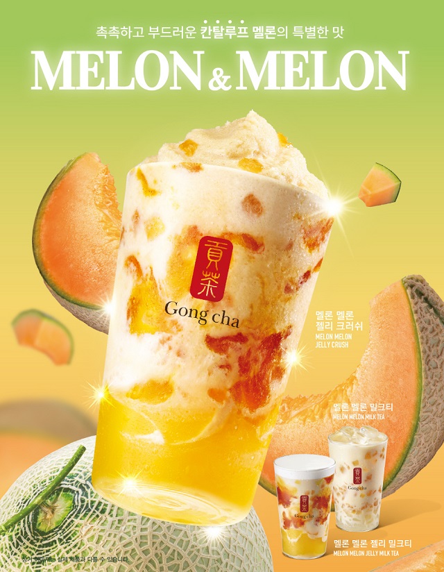 ▲ ⓒ공차코리아