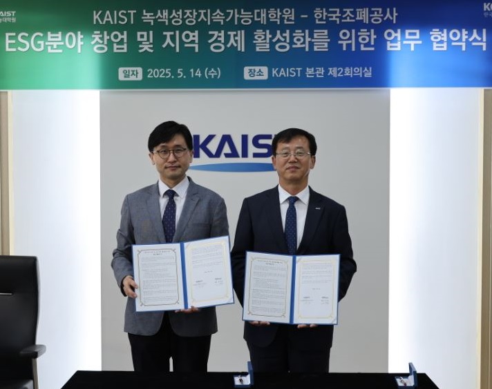 ▲ 한국조폐공사(사장 성창훈)는 KAIST 녹색성장지속가능대학원(원장 엄지용)과 함께 ESG 분야 핵심인재 양성과 창업 활성화를 위한 산학협력을 체결했다.ⓒ한국조폐공사