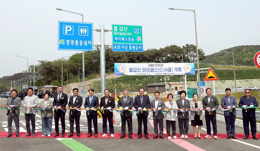 ▲ 불갑산 하이패스IC 개통식 ⓒ 영광군 제공