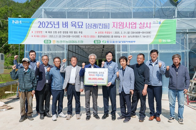 ▲ 월성원자력본부는 14일 경주시 문무대왕면 와읍리 소재 벼 육묘장에서 ‘감포읍·문무대왕면 벼 육묘 지원 행사’를 시행했다.ⓒ월성본부