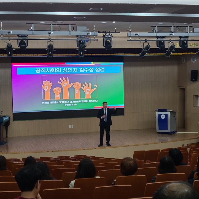 ▲ 포항교육지원청은 지난 13일 여울관에서 기관장을 포함한 고위직을 대상으로 성희롱·성매매·성폭력·가정폭력 별도 예방교육을 실시했다.ⓒ포항교육청
