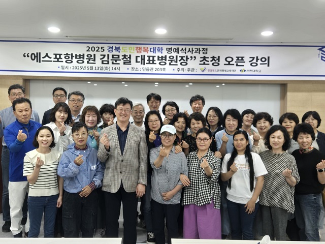 ▲ 선린대학교는 지난 13일 오후 2시 믿음관 2층 세미나실에서 ‘경북도민행복대학 명예석사과정’ 교육생 및 평생교육원 졸업생 총 50명이 참석한 가운데 명사초청 오픈강의를 개최했다.ⓒ선린대