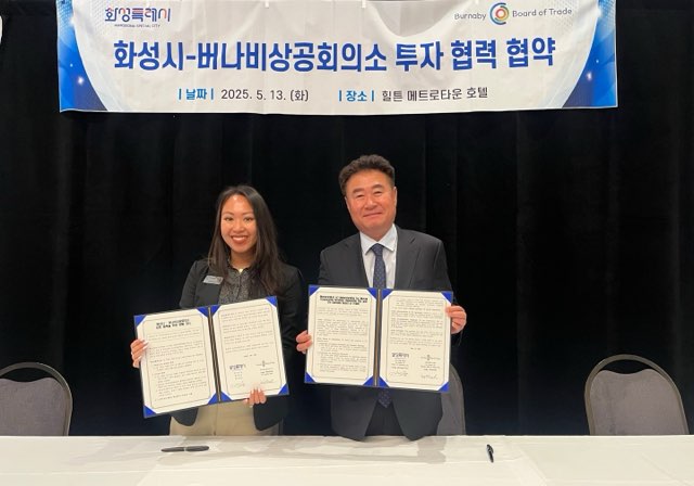 ▲ 화성특례시, 캐나다 버나비상공회의소와 투자협력 MOU 체결(왼쪽 신시아 렘 버나비상공회의소 이사장, 오른쪽 김기용 기업투자실장)ⓒ화성시 제공