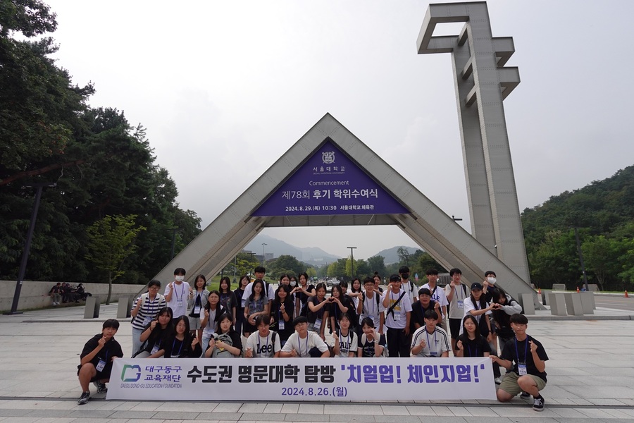 ▲ (재)대구동구교육재단(이사장 윤석준)은 14일, 구청 대회의실에서 2025년 제2회 정기이사회를 개최하고, 장학금 2억원 지급을 확정했다.ⓒ(재)대구동구교육재단