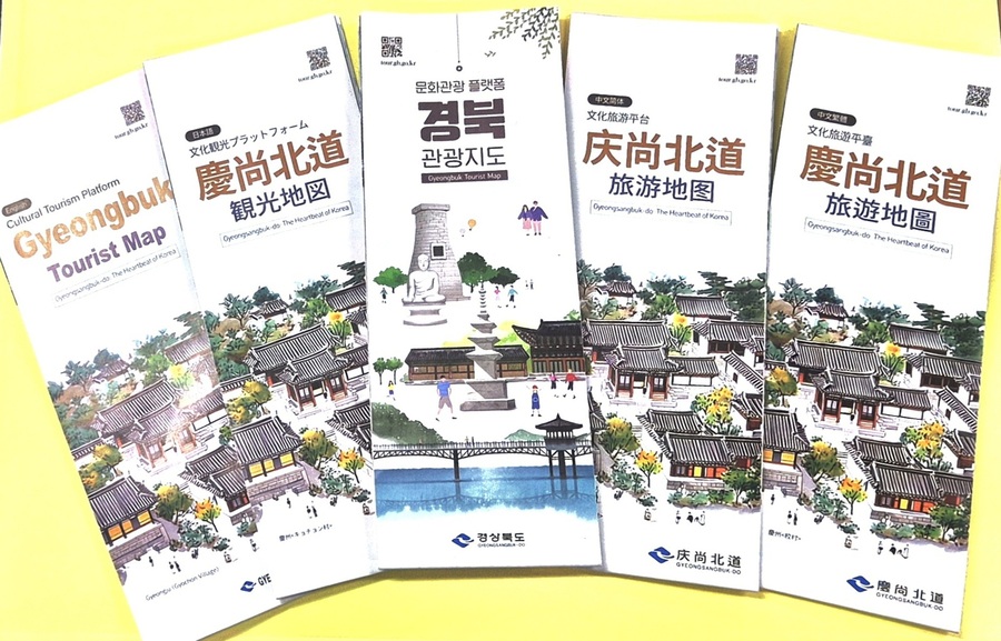 ▲ 경상북도는 국내외 관광객이 도내 관광지를 더욱 편리하게 여행할 수 있도록 ‘경상북도 관광 안내지도’ 리플릿을 전면 개편하고, 5개 언어(한국어, 영어, 일본어, 중국어 간체자, 번체자)로 번역해 총 5100부를 제작·배포한다.ⓒ경북도