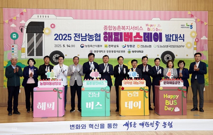 ▲ ‘해피BUS데이’발대식 ⓒ 장흥군 제공