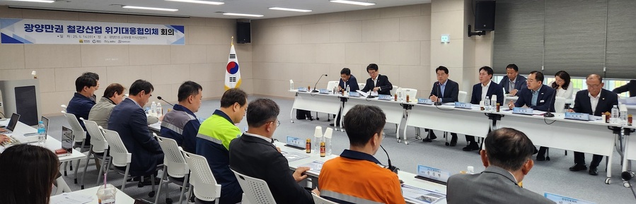 ▲ 광양만권 철강산업 위기대응협의체 회의 ⓒ 전라남도 제공