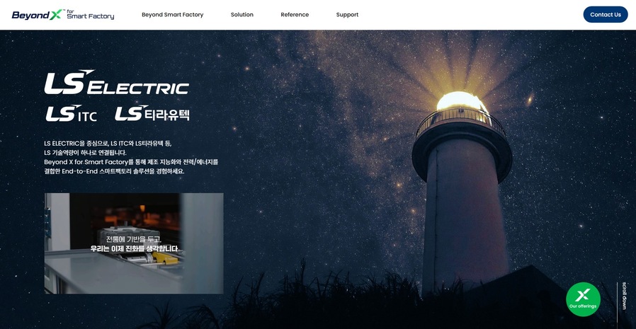 ▲ ⓒLS일렉트릭