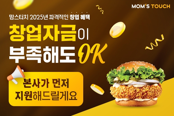 ▲ ⓒ맘스터치