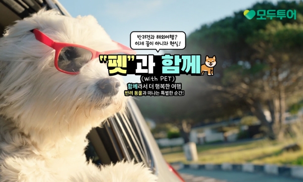 ▲ ⓒ모두투어