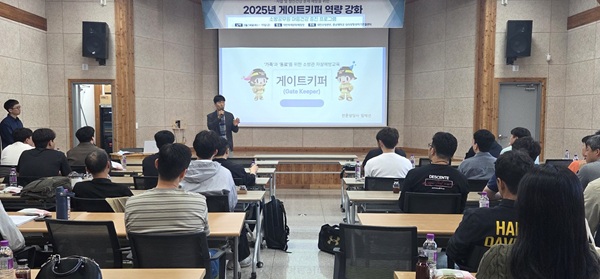 ▲ 대전소방본부는 재난 현장에 노출된 소방공무원의 정신건강을 위해 ‘게이트키퍼 교육’을 실시하고 있다.ⓒ대전시