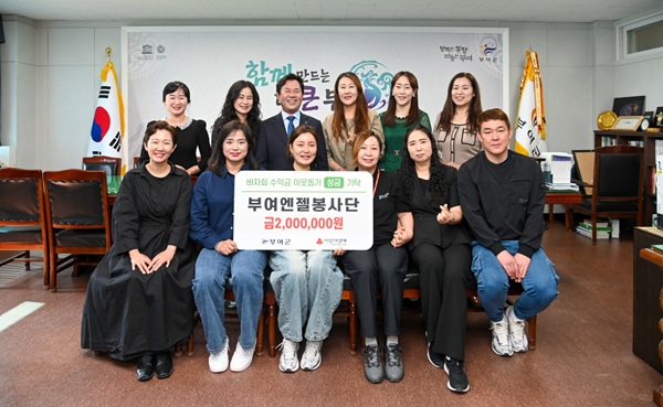 ▲ 부여엔젤봉사단도 부여군 군수실을 찾아 지난 4월 22일 열린 바자회 수익금 200만 원을 어려운 이웃을 위한 성금으로 기탁했다.ⓒ부여군