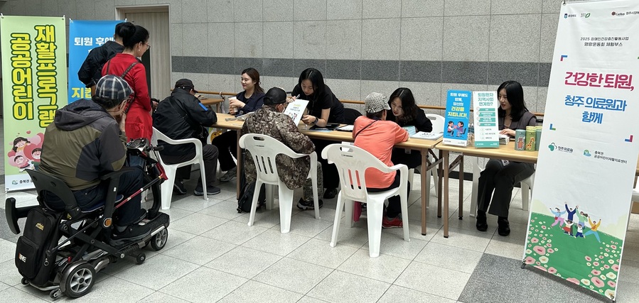 ▲ 청주의료원장이 15일 청주시장애인종합복지관에서 열린 ‘장애인과 비장애인이 함께하는 명랑운동회’에 참석해 지역주민들과 함께 공공보건의료 협력체계의 중요성을 알리는 캠페인을 벌이고 있다.ⓒ청주의료원